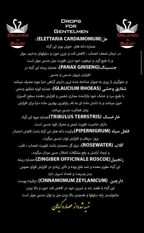 قطره کاملا گیاهی گود فیلینگ سه کاره، افزایش نعوظ، تاخیری، حجم دهنده