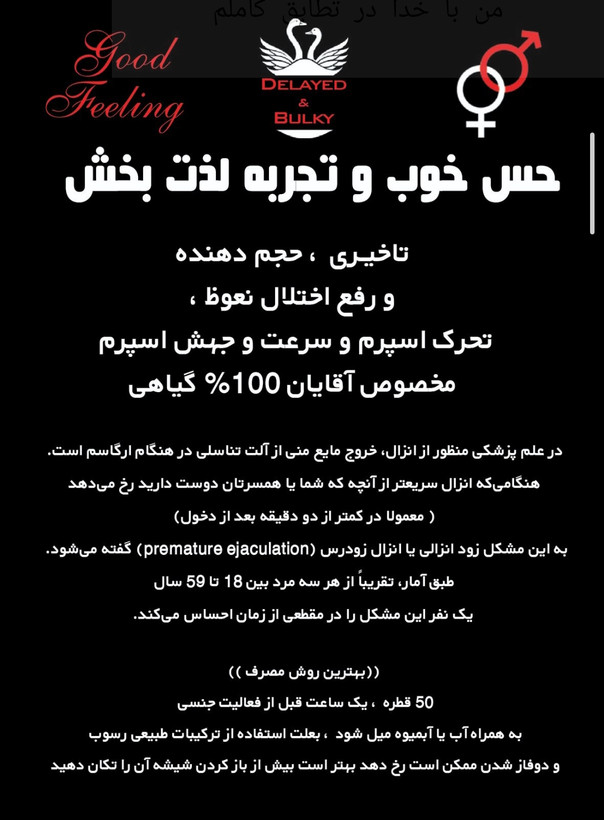 قطره کاملا گیاهی گود فیلینگ سه کاره، افزایش نعوظ، تاخیری، حجم دهنده