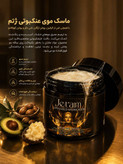 ماسک مو عنکبوتی داخل حمام اورجینال ۷۰۰میل ژتم