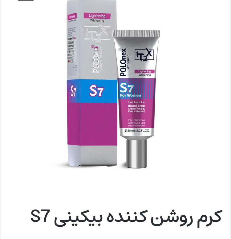 سفید کننده بیکینی پولونکس s7