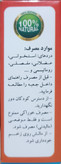 روغن ضد درد قوی