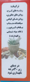 روغن ضد درد قوی