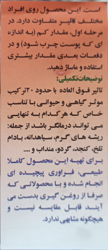روغن ضد درد قوی