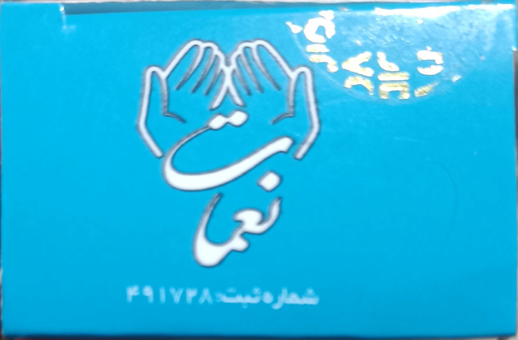 روغن ضد درد قوی